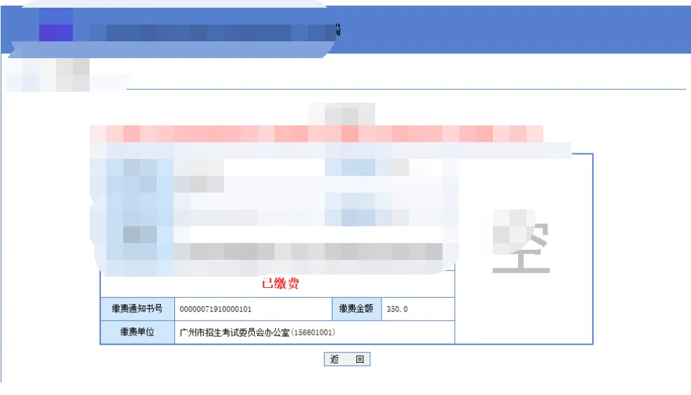 广东高考报名费多少钱?只报春季高考费用多少?-第3张图片-四季读书网 广东高考报名费多少钱?只报春季高考费用多少?-第3张图片-四季读书网