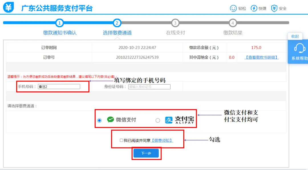 广东高考报名费多少钱?只报春季高考费用多少?-第10张图片-四季读书网 广东高考报名费多少钱?只报春季高考费用多少?-第10张图片-四季读书网