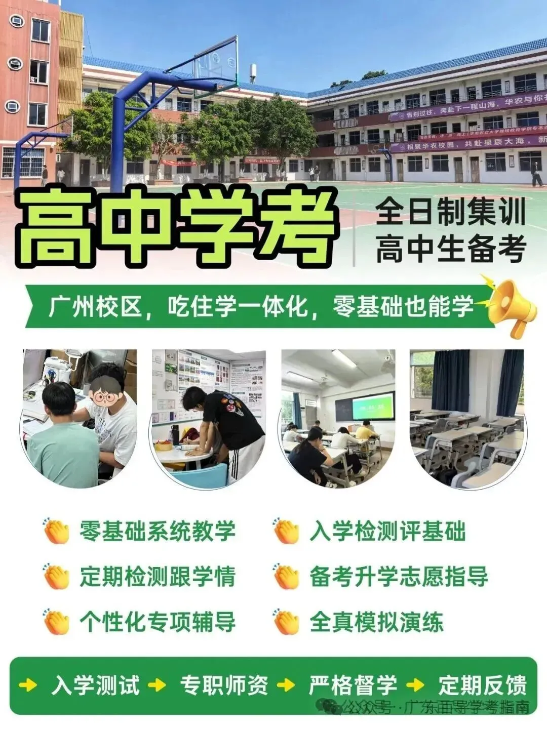 广东高考报名费多少钱?只报春季高考费用多少?-第15张图片-四季读书网 广东高考报名费多少钱?只报春季高考费用多少?-第15张图片-四季读书网