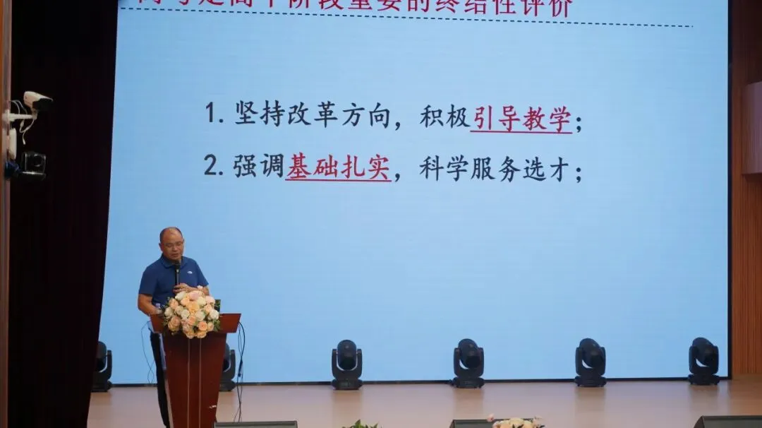 聚焦高考备考,赋能精准教学|深圳市中新中学开展高三数学复习备考专题培训-第4张图片-四季读书网 聚焦高考备考,赋能精准教学|深圳市中新中学开展高三数学复习备考专题培训-第4张图片-四季读书网