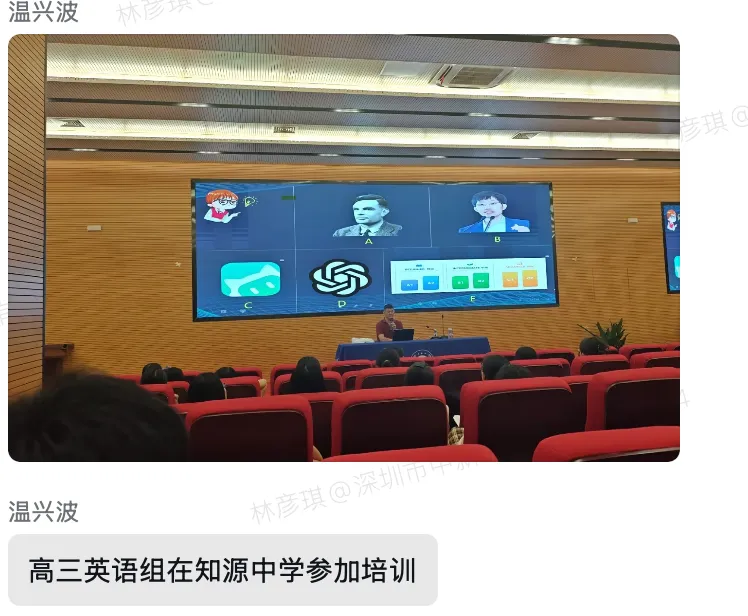 聚焦高考备考,赋能精准教学|深圳市中新中学开展高三数学复习备考专题培训-第11张图片-四季读书网 聚焦高考备考,赋能精准教学|深圳市中新中学开展高三数学复习备考专题培训-第11张图片-四季读书网