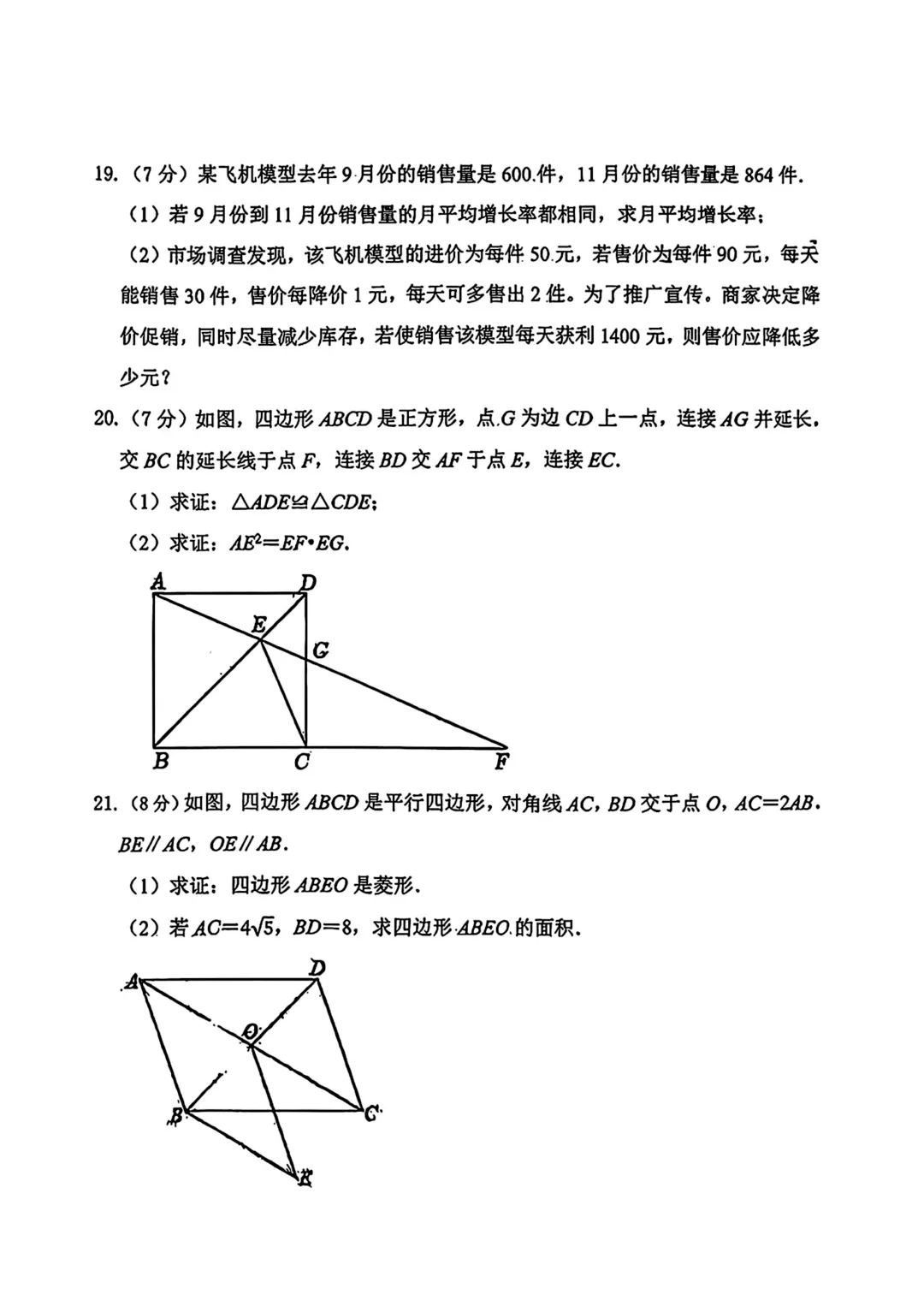 【初三】2026年9上高新一中&高新系初中第①次月考-第25张图片-四季读书网