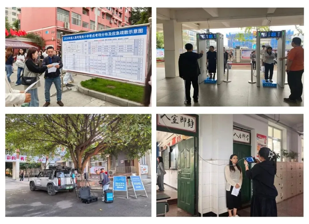 2026成人高考顺利结束,预计11月12日公布成绩-第5张图片-四季读书网
