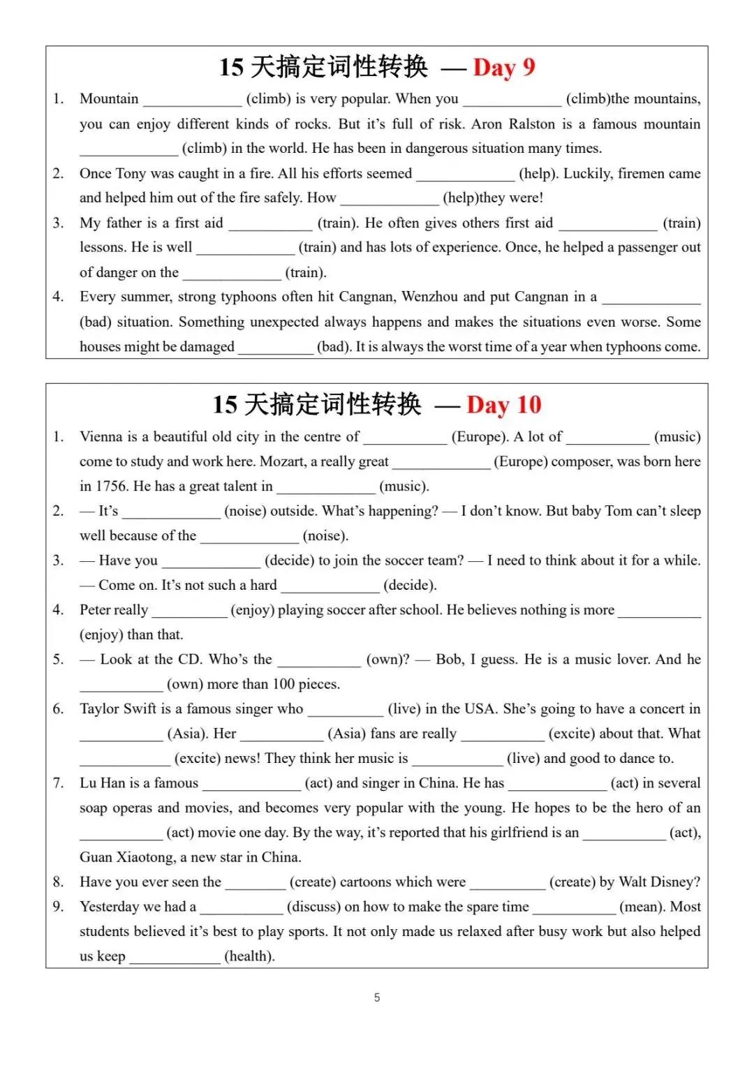 15天搞定!《2026年中考英语情境化词性转换练习》,含答案,可免费下载打印-第6张图片-四季读书网