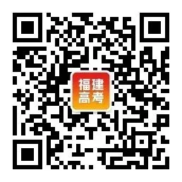 2027福建高中学考(春季高考)时间线及报名流程-第9张图片-四季读书网
