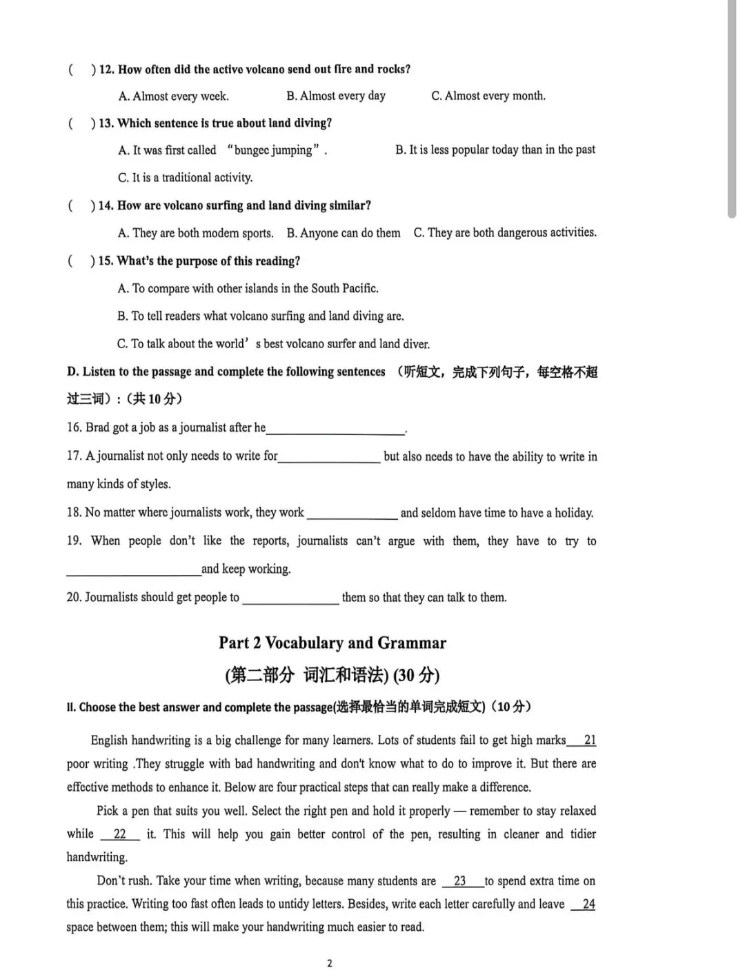 【新中考】补全对话难到哭,进才中学初三10月考,试卷完整解析教你应对期中考!-第4张图片-四季读书网 【新中考】补全对话难到哭,进才中学初三10月考,试卷完整解析教你应对期中考!-第4张图片-四季读书网