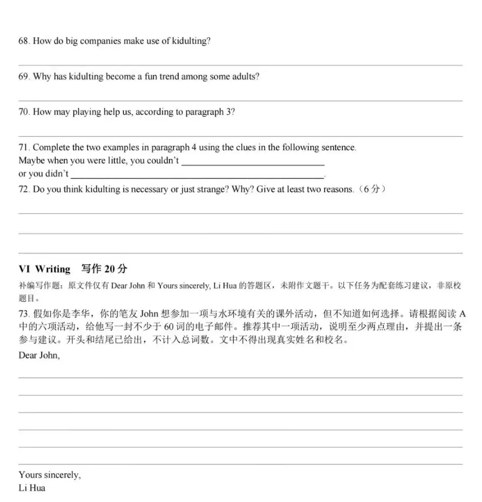 【新中考】补全对话难到哭,进才中学初三10月考,试卷完整解析教你应对期中考!-第9张图片-四季读书网 【新中考】补全对话难到哭,进才中学初三10月考,试卷完整解析教你应对期中考!-第9张图片-四季读书网
