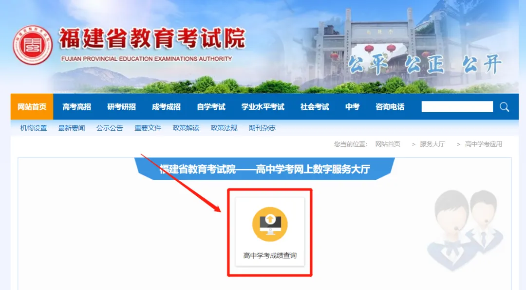 2027福建高中学考(春季高考)时间线及报名流程-第11张图片-四季读书网