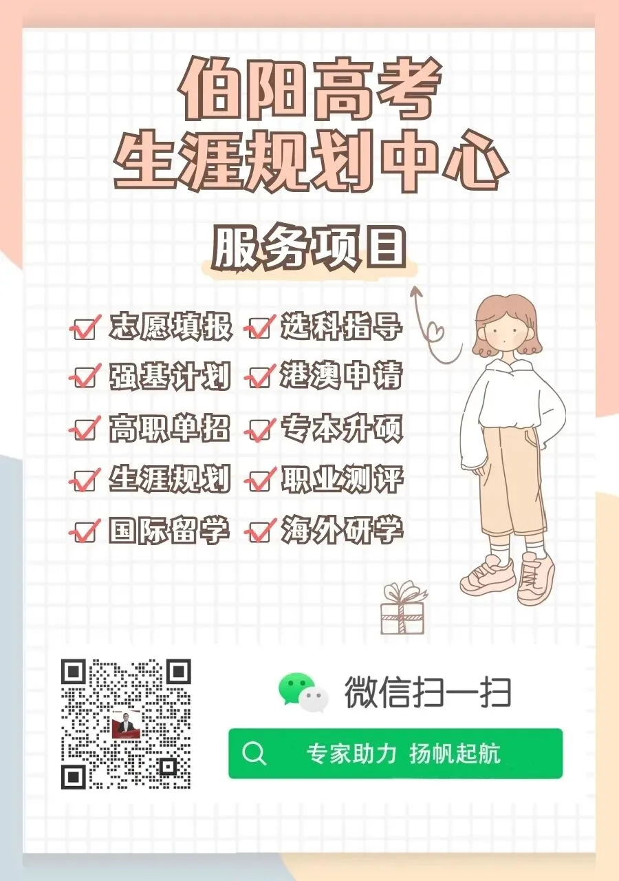 高考报名:符合条件的记得勾选“专项”-第1张图片-四季读书网