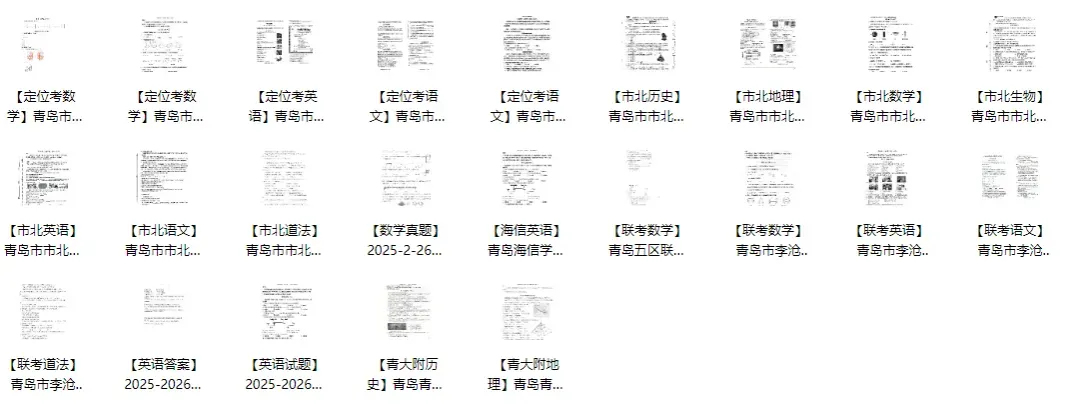 期中考将在秋假前进行!今年青岛中小学期中考试在秋假前进行!附历年期中真题-第2张图片-四季读书网
