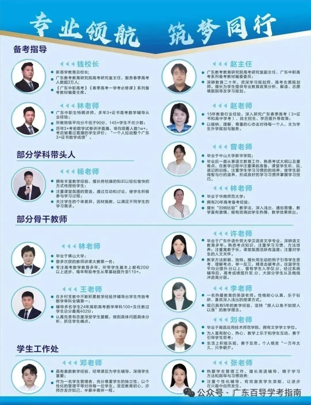 基础差考生!2027广东春季高考网课来了,学不进去也能跟上节奏-第4张图片-四季读书网