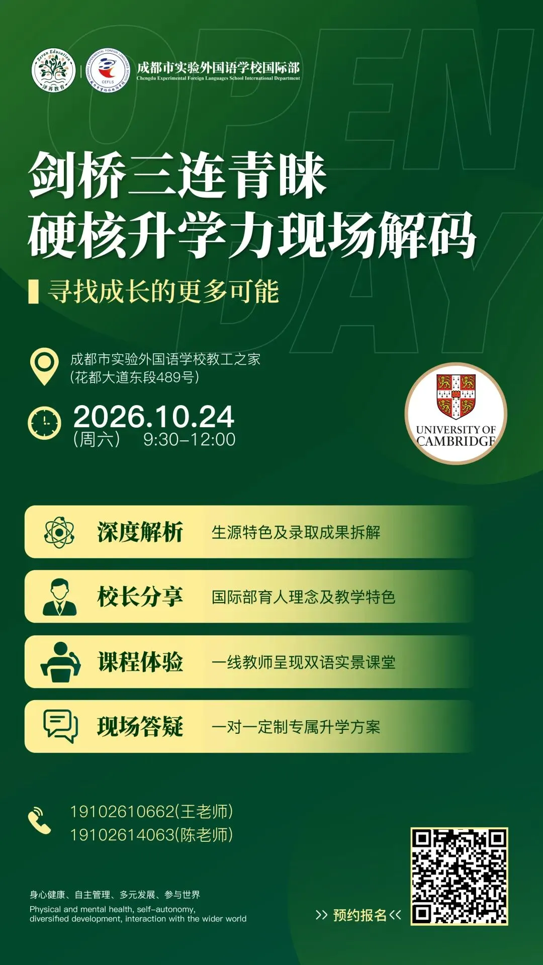 正式官宣!优化调整中考科目、分值!-第5张图片-四季读书网