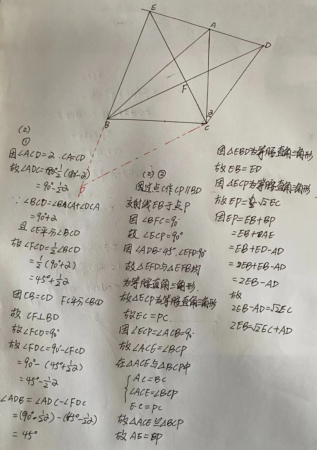 全国中考数学几何题解析-2022四川广元-第2张图片-四季读书网