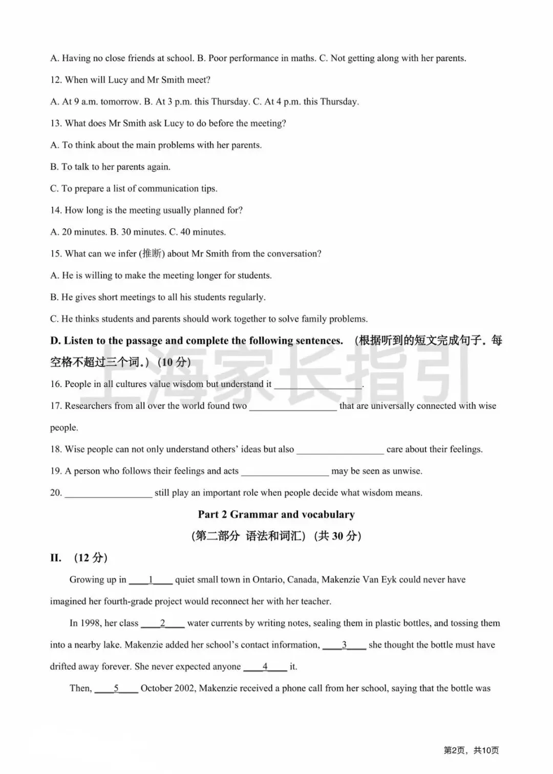 九年级宝山,虹口,华师大英语试卷合集整理! 阶段性刷题、查漏补缺首选-第4张图片-四季读书网 九年级宝山,虹口,华师大英语试卷合集整理! 阶段性刷题、查漏补缺首选-第4张图片-四季读书网