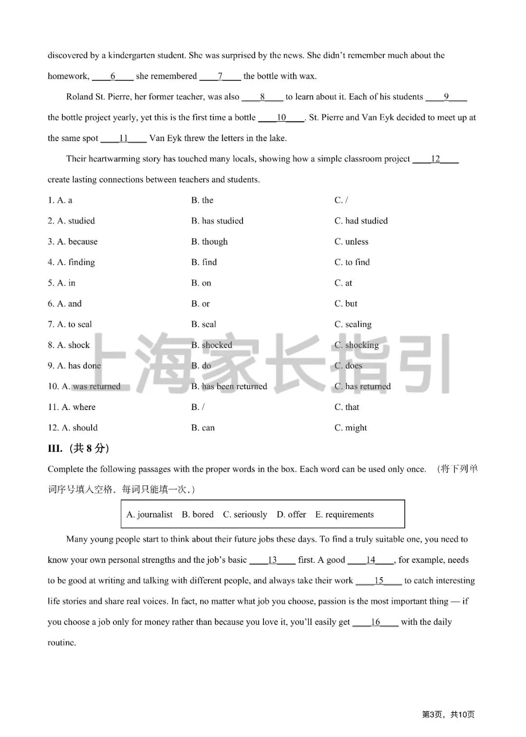 九年级宝山,虹口,华师大英语试卷合集整理! 阶段性刷题、查漏补缺首选-第5张图片-四季读书网 九年级宝山,虹口,华师大英语试卷合集整理! 阶段性刷题、查漏补缺首选-第5张图片-四季读书网