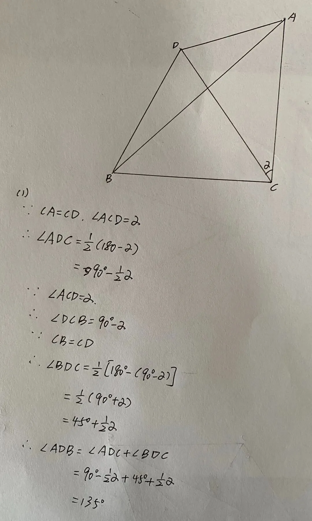 全国中考数学几何题解析-2022四川广元-第3张图片-四季读书网