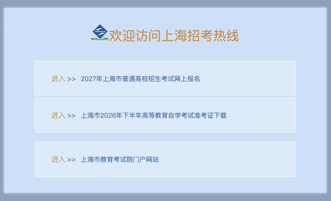 非沪籍需要回户籍地参加高考吗?-第4张图片-四季读书网 非沪籍需要回户籍地参加高考吗?-第4张图片-四季读书网