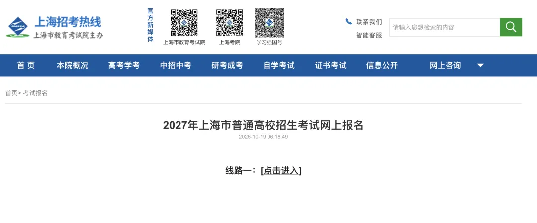 非沪籍需要回户籍地参加高考吗?-第5张图片-四季读书网 非沪籍需要回户籍地参加高考吗?-第5张图片-四季读书网