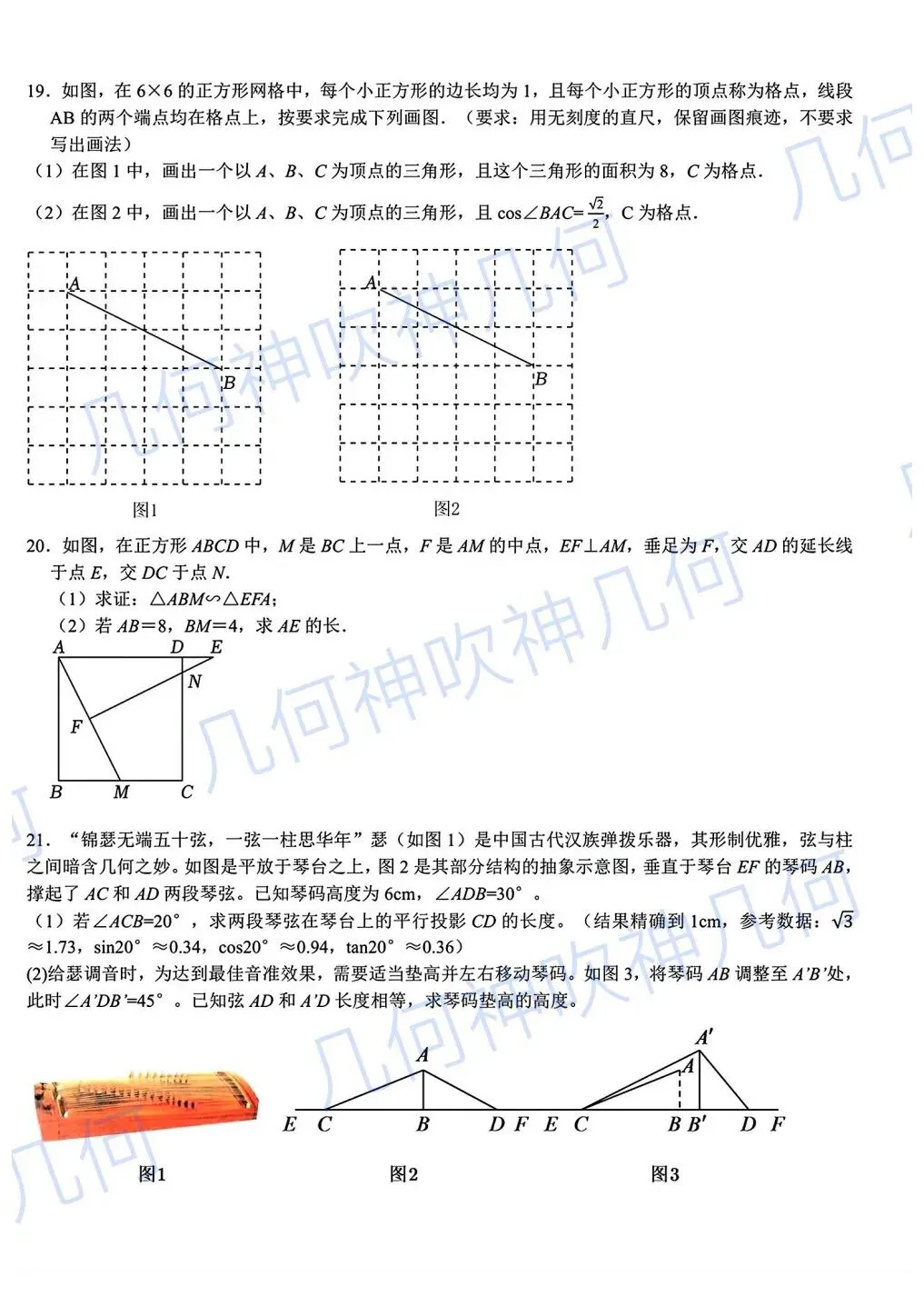 蛟川书院甬江校区2026学科素养大比拼初三数学试卷-第4张图片-四季读书网