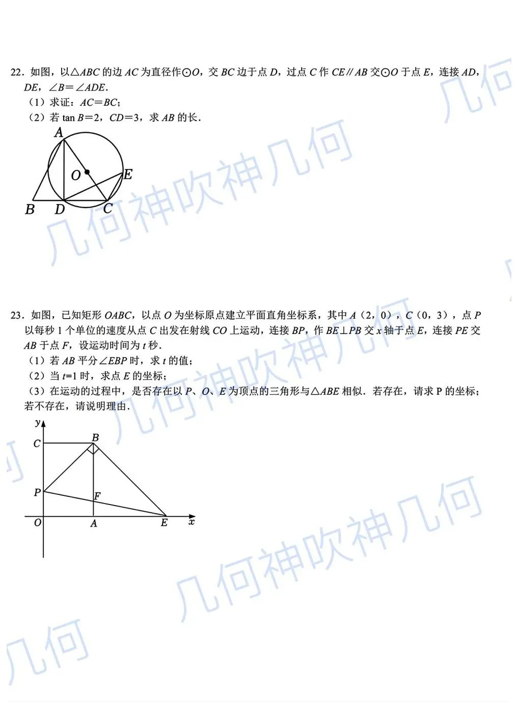 蛟川书院甬江校区2026学科素养大比拼初三数学试卷-第5张图片-四季读书网