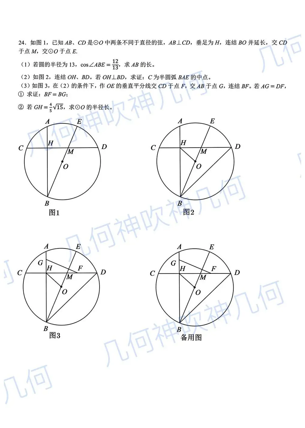 蛟川书院甬江校区2026学科素养大比拼初三数学试卷-第6张图片-四季读书网