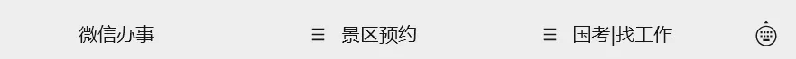 北京市2027年高考报名指南!报名/填报/缴费入口→-第12张图片-四季读书网