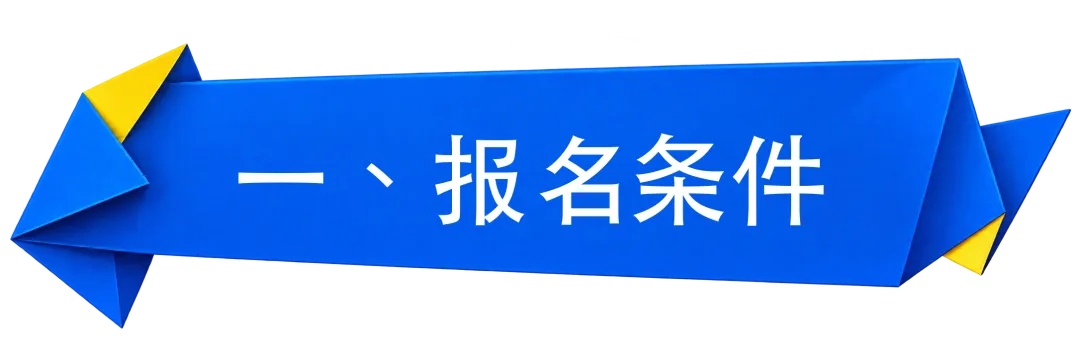 2027上海高考报名实施办法公布:10月19日至23日网上报名-第2张图片-四季读书网