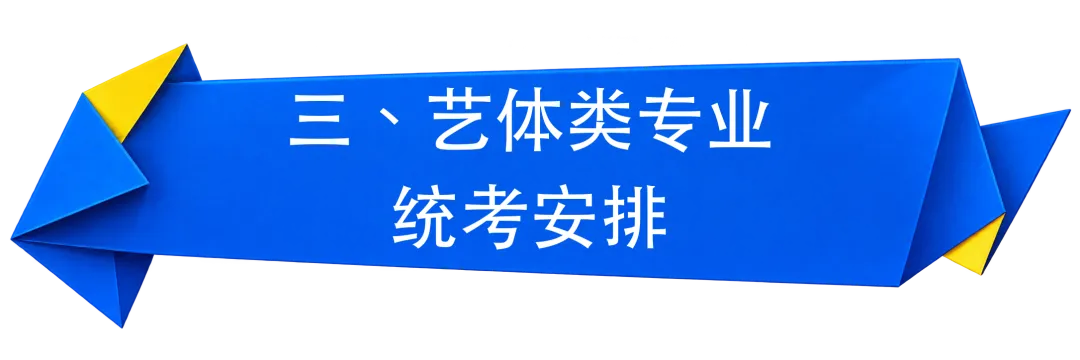 2027上海高考报名实施办法公布:10月19日至23日网上报名-第4张图片-四季读书网