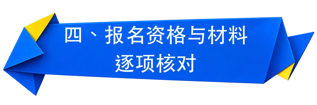 2027上海高考报名实施办法公布:10月19日至23日网上报名-第5张图片-四季读书网