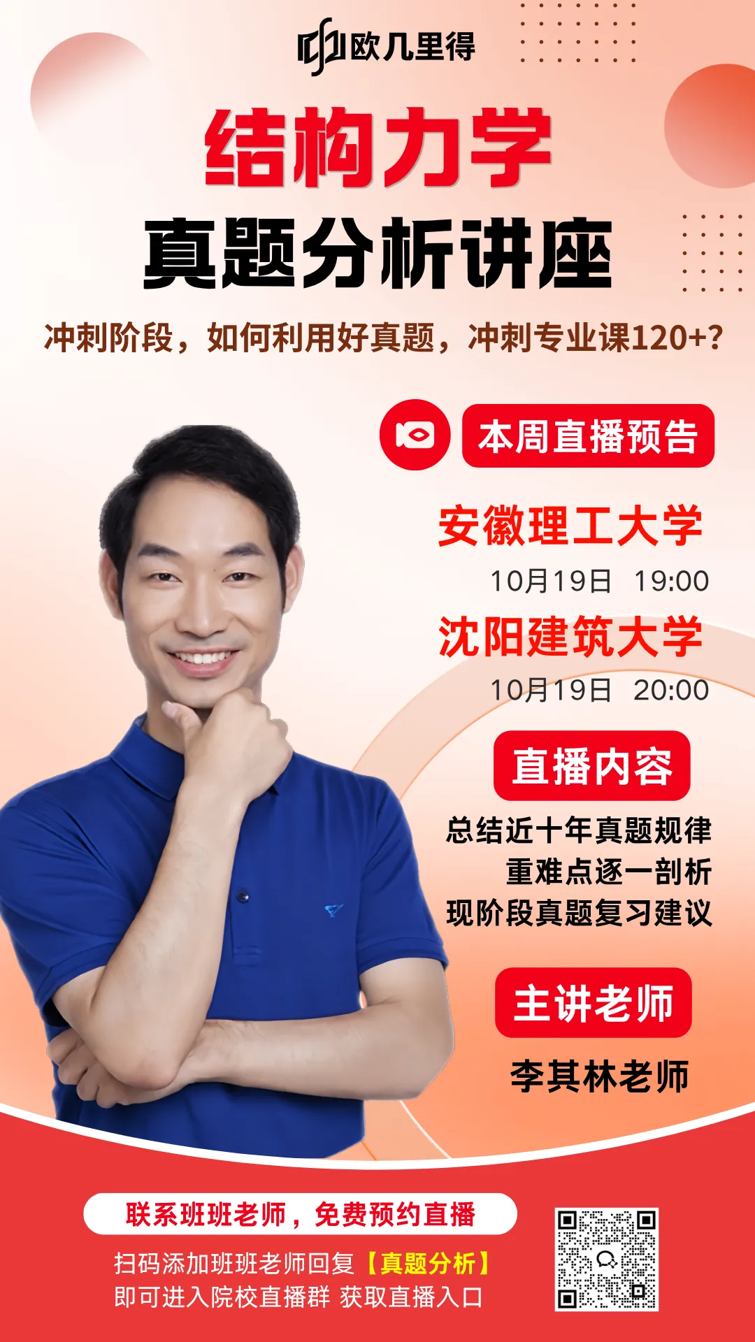今晚7点!安徽理工+沈建大,真题刷的多不如研究透!-第15张图片-四季读书网 今晚7点!安徽理工+沈建大,真题刷的多不如研究透!-第15张图片-四季读书网