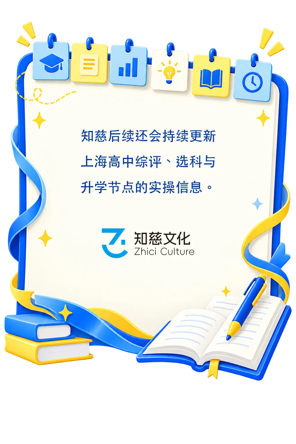 2027上海高考报名实施办法公布:10月19日至23日网上报名-第8张图片-四季读书网