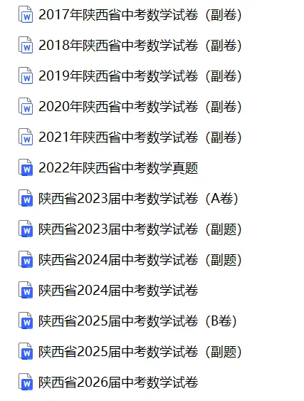 【高考真题】2024-2026广东高考物理真题试卷合集、2016-2026近十年合集(可下载打印)-第1张图片-四季读书网 【高考真题】2024-2026广东高考物理真题试卷合集、2016-2026近十年合集(可下载打印)-第1张图片-四季读书网