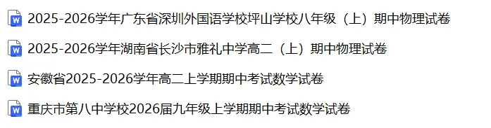 【高考真题】2024-2026广东高考物理真题试卷合集、2016-2026近十年合集(可下载打印)-第3张图片-四季读书网 【高考真题】2024-2026广东高考物理真题试卷合集、2016-2026近十年合集(可下载打印)-第3张图片-四季读书网