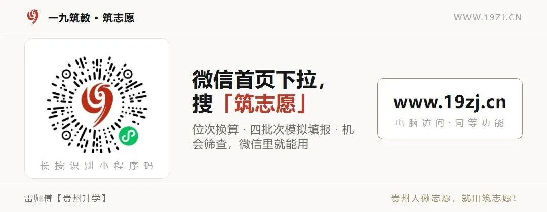 贵州往届生高考报名在哪报?必须回户籍地-第2张图片-四季读书网