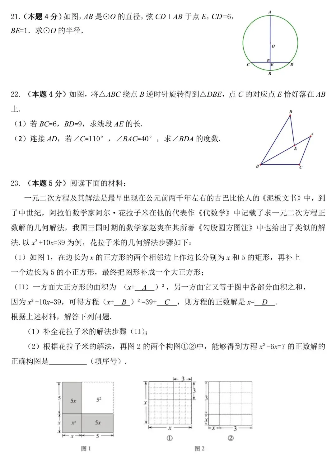 2025-2026 北京育才学校 · 初三上数学期中试卷分析-第4张图片-四季读书网 2025-2026 北京育才学校 · 初三上数学期中试卷分析-第4张图片-四季读书网
