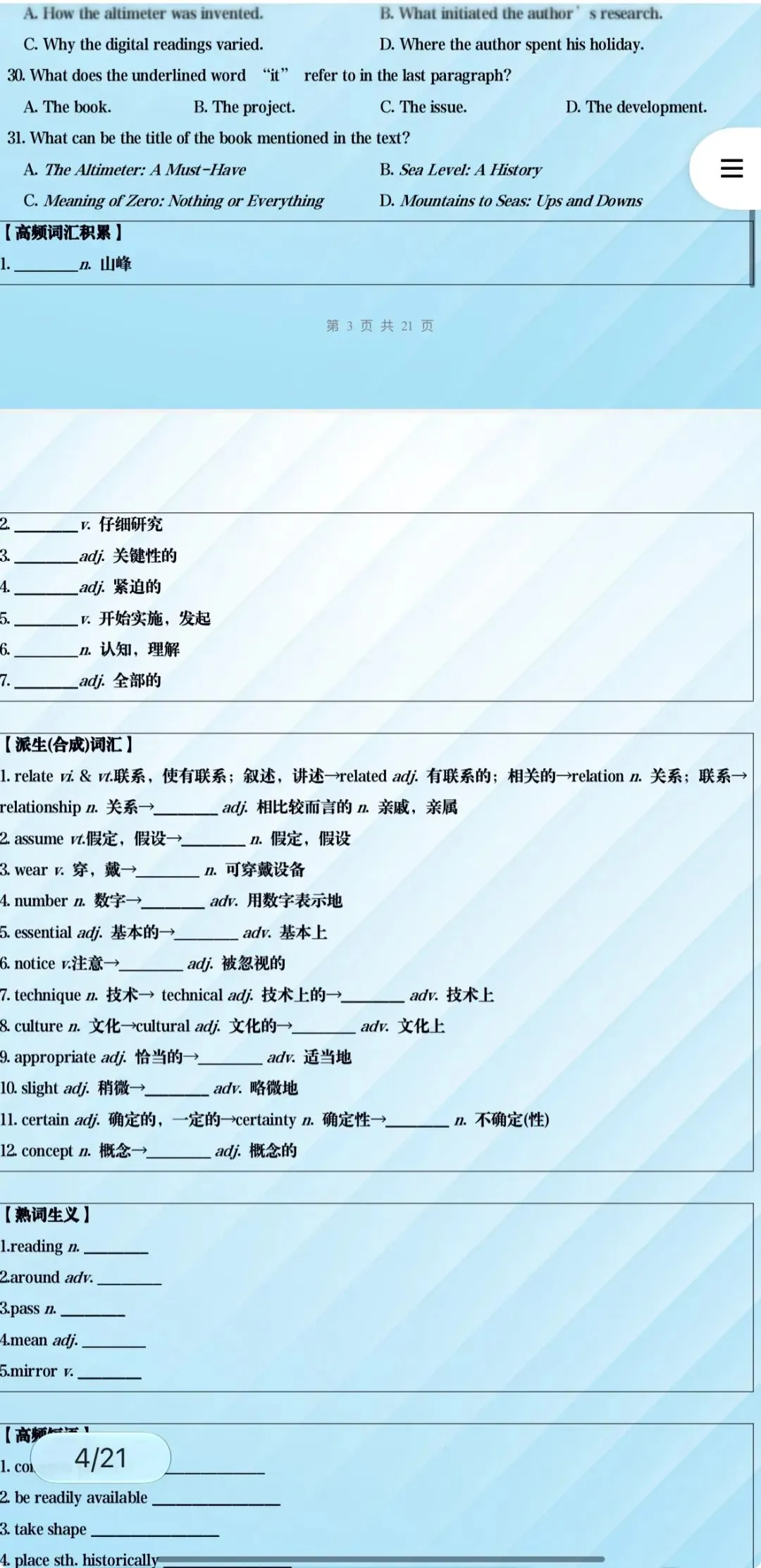 ‹2027年高考英语›一轮复习阅读理解+应用文写作+完形填空+语法填空知识清单48份含全解全析(全国通用)全部word版文档文末有获取方式-第7张图片-四季读书网 ‹2027年高考英语›一轮复习阅读理解+应用文写作+完形填空+语法填空知识清单48份含全解全析(全国通用)全部word版文档文末有获取方式-第7张图片-四季读书网