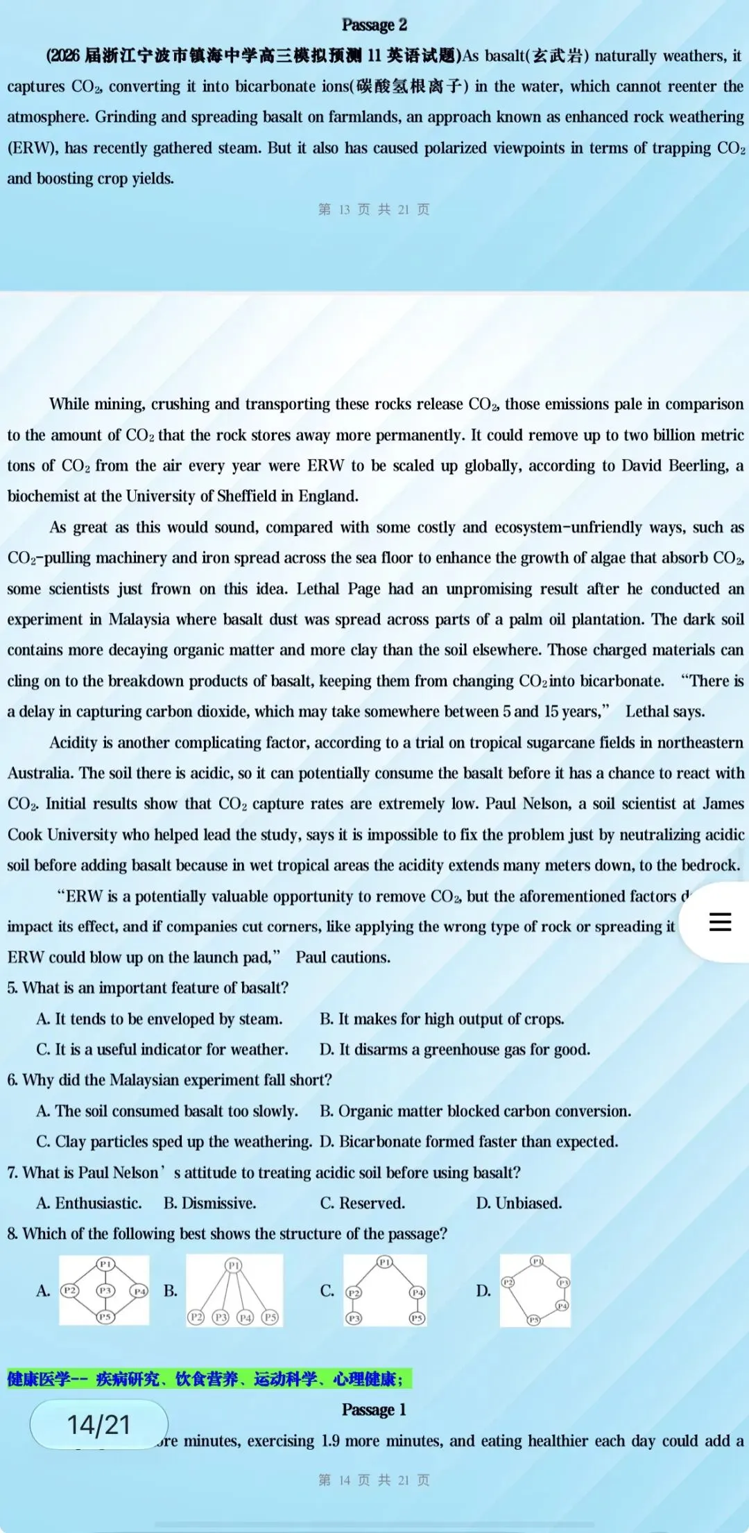 ‹2027年高考英语›一轮复习阅读理解+应用文写作+完形填空+语法填空知识清单48份含全解全析(全国通用)全部word版文档文末有获取方式-第11张图片-四季读书网 ‹2027年高考英语›一轮复习阅读理解+应用文写作+完形填空+语法填空知识清单48份含全解全析(全国通用)全部word版文档文末有获取方式-第11张图片-四季读书网