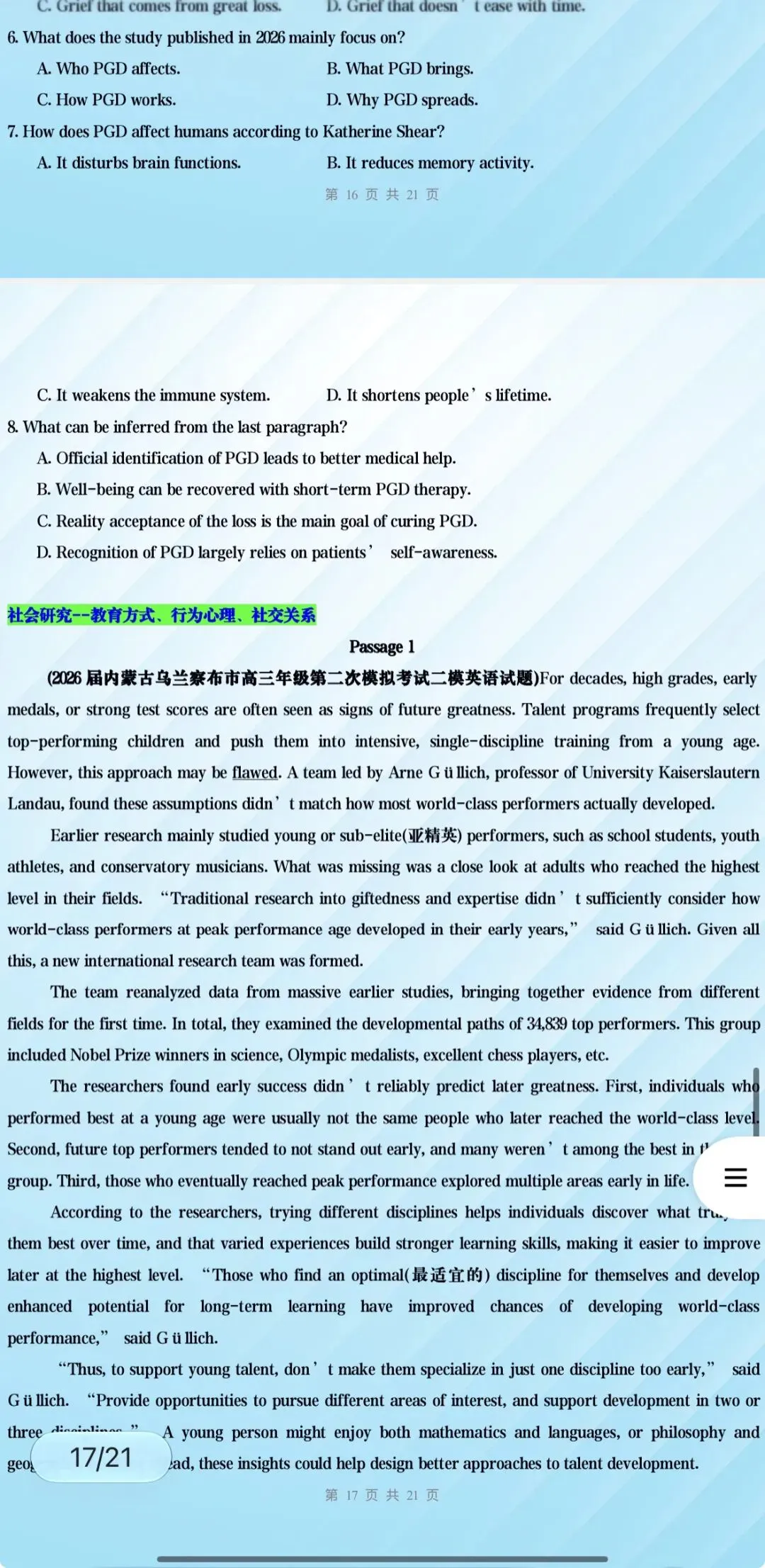 ‹2027年高考英语›一轮复习阅读理解+应用文写作+完形填空+语法填空知识清单48份含全解全析(全国通用)全部word版文档文末有获取方式-第12张图片-四季读书网 ‹2027年高考英语›一轮复习阅读理解+应用文写作+完形填空+语法填空知识清单48份含全解全析(全国通用)全部word版文档文末有获取方式-第12张图片-四季读书网