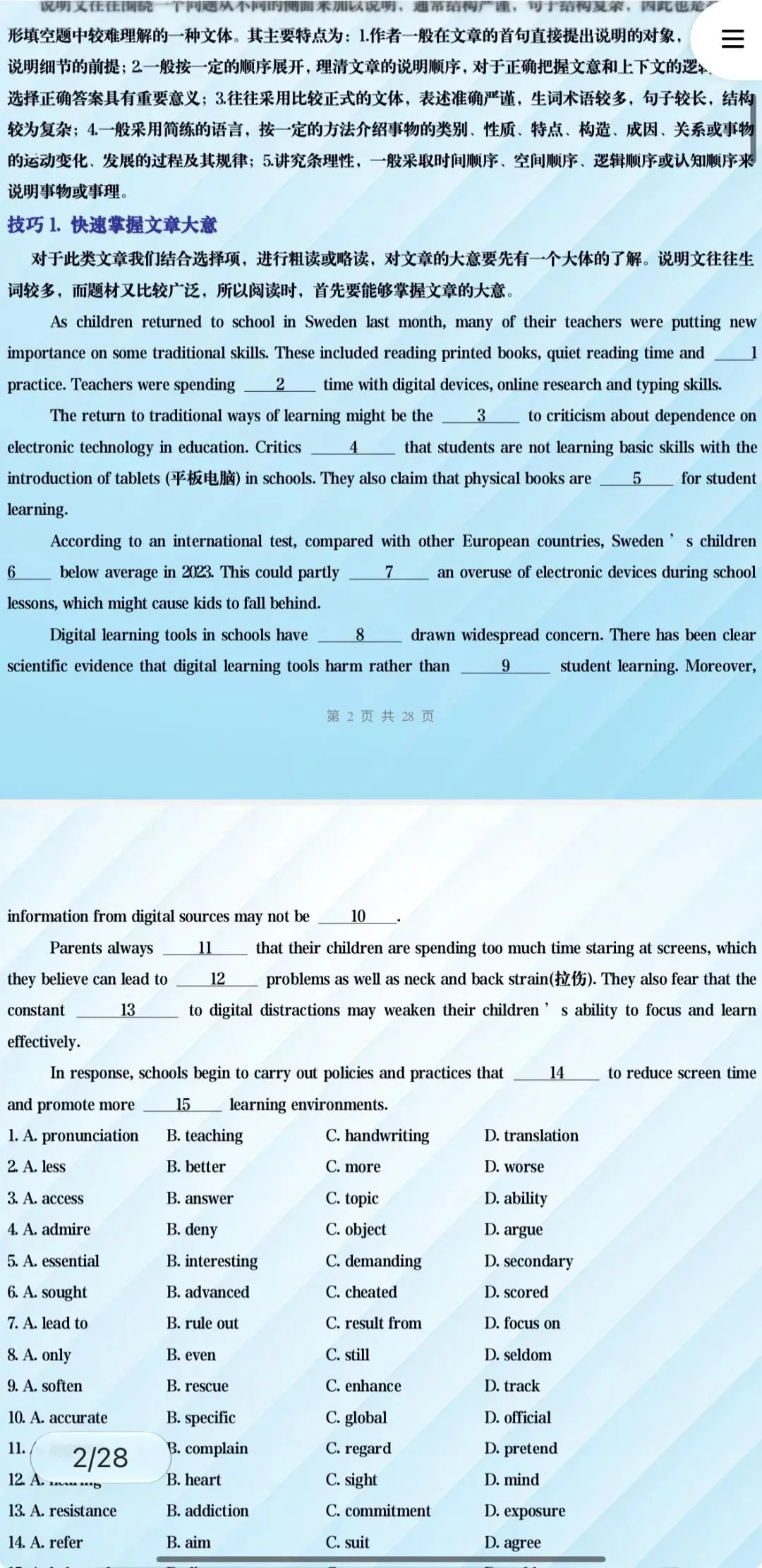 ‹2027年高考英语›一轮复习阅读理解+应用文写作+完形填空+语法填空知识清单48份含全解全析(全国通用)全部word版文档文末有获取方式-第16张图片-四季读书网 ‹2027年高考英语›一轮复习阅读理解+应用文写作+完形填空+语法填空知识清单48份含全解全析(全国通用)全部word版文档文末有获取方式-第16张图片-四季读书网