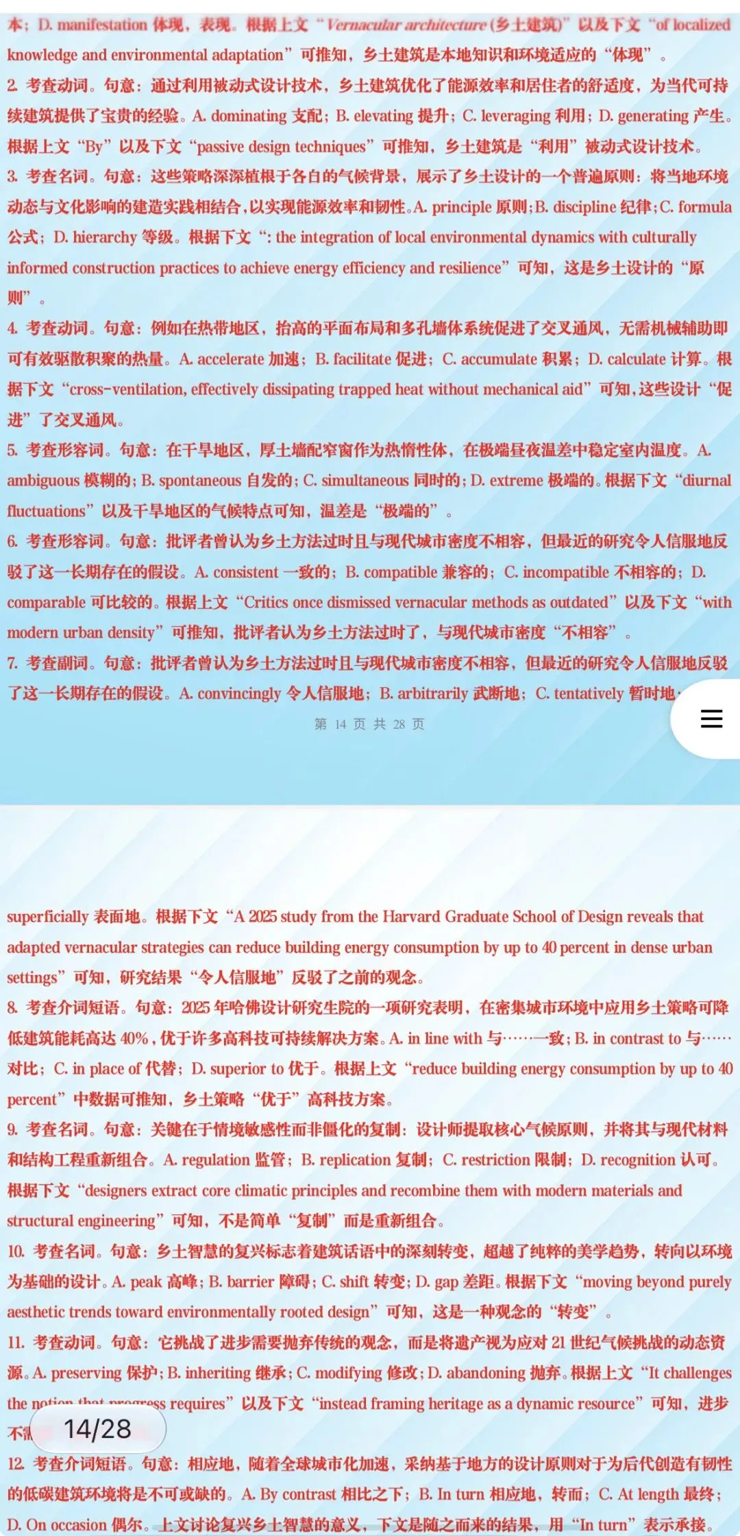 ‹2027年高考英语›一轮复习阅读理解+应用文写作+完形填空+语法填空知识清单48份含全解全析(全国通用)全部word版文档文末有获取方式-第20张图片-四季读书网 ‹2027年高考英语›一轮复习阅读理解+应用文写作+完形填空+语法填空知识清单48份含全解全析(全国通用)全部word版文档文末有获取方式-第20张图片-四季读书网