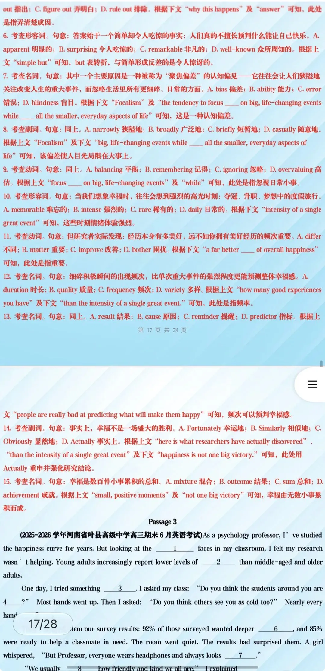 ‹2027年高考英语›一轮复习阅读理解+应用文写作+完形填空+语法填空知识清单48份含全解全析(全国通用)全部word版文档文末有获取方式-第21张图片-四季读书网 ‹2027年高考英语›一轮复习阅读理解+应用文写作+完形填空+语法填空知识清单48份含全解全析(全国通用)全部word版文档文末有获取方式-第21张图片-四季读书网
