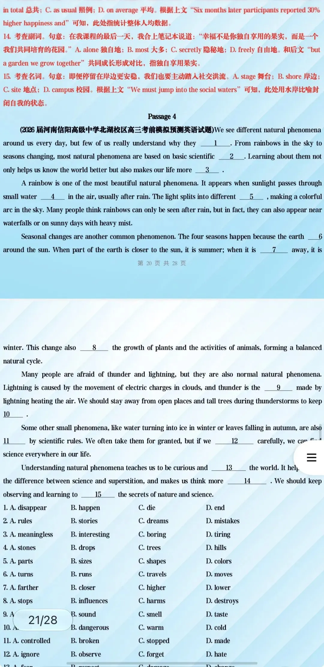 ‹2027年高考英语›一轮复习阅读理解+应用文写作+完形填空+语法填空知识清单48份含全解全析(全国通用)全部word版文档文末有获取方式-第22张图片-四季读书网 ‹2027年高考英语›一轮复习阅读理解+应用文写作+完形填空+语法填空知识清单48份含全解全析(全国通用)全部word版文档文末有获取方式-第22张图片-四季读书网