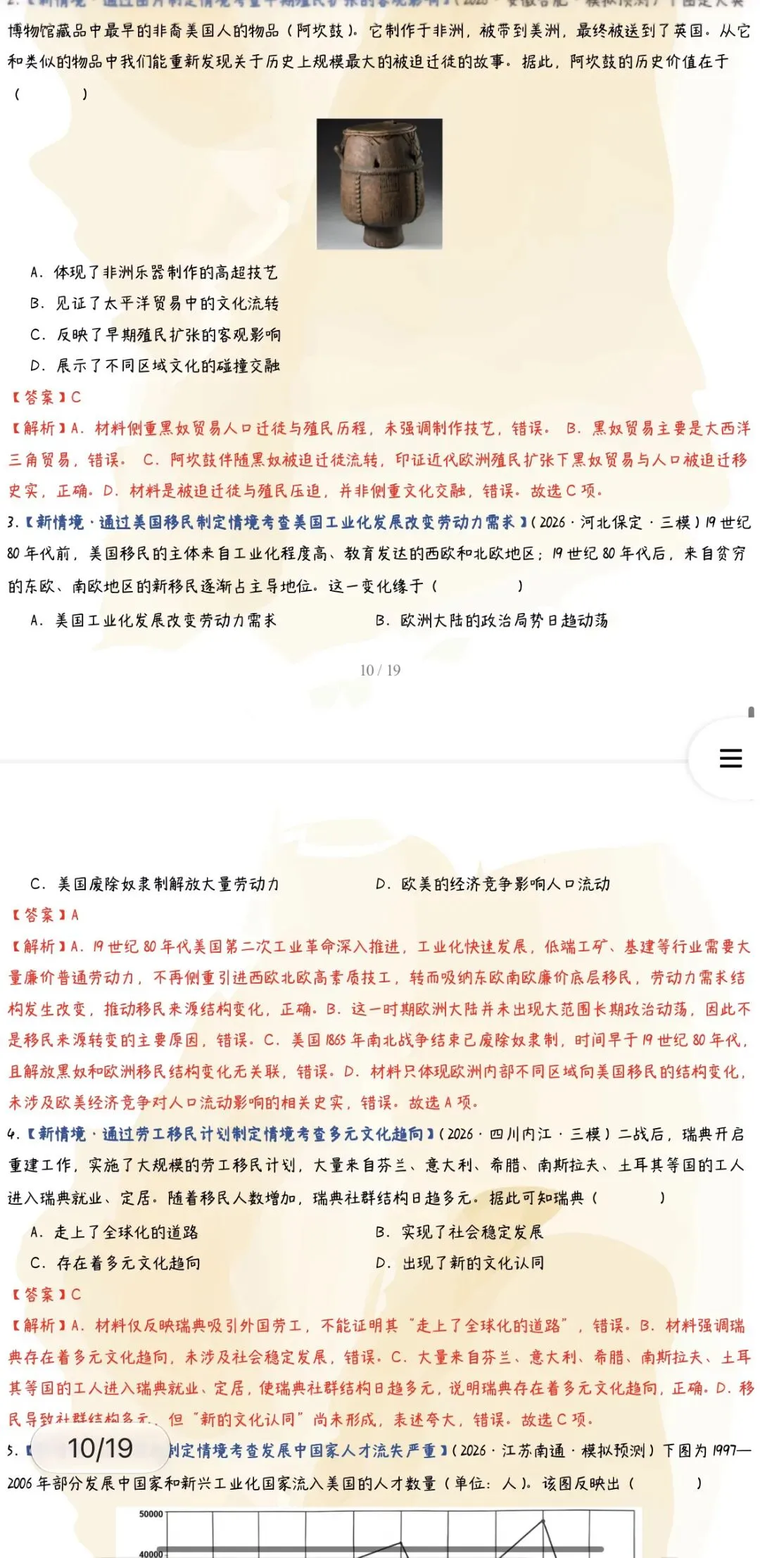 ‹2027年高考历史›一轮复习阶段贯通专项训练与微专题突破【习题+课件】47份含全解全析(全国通用)全部电子版文档文末有获取方式-第29张图片-四季读书网 ‹2027年高考历史›一轮复习阶段贯通专项训练与微专题突破【习题+课件】47份含全解全析(全国通用)全部电子版文档文末有获取方式-第29张图片-四季读书网