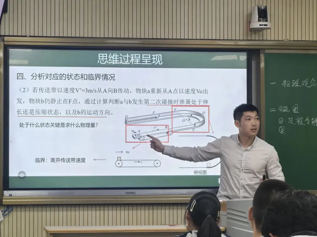 研真题・构模型・促素养|何海卫名师工作室开展高中物理高考专题教学研讨活动-第28张图片-四季读书网 研真题・构模型・促素养|何海卫名师工作室开展高中物理高考专题教学研讨活动-第28张图片-四季读书网