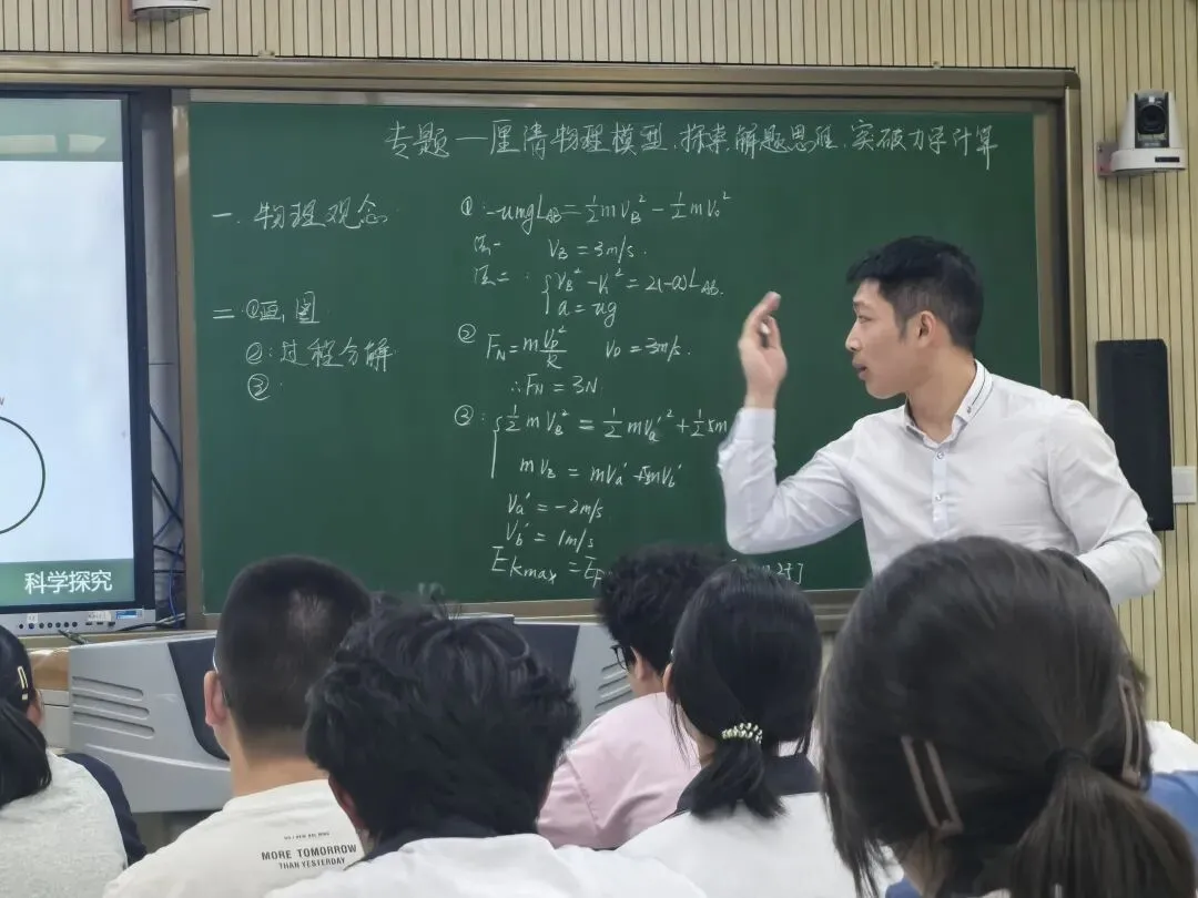 研真题・构模型・促素养|何海卫名师工作室开展高中物理高考专题教学研讨活动-第29张图片-四季读书网 研真题・构模型・促素养|何海卫名师工作室开展高中物理高考专题教学研讨活动-第29张图片-四季读书网