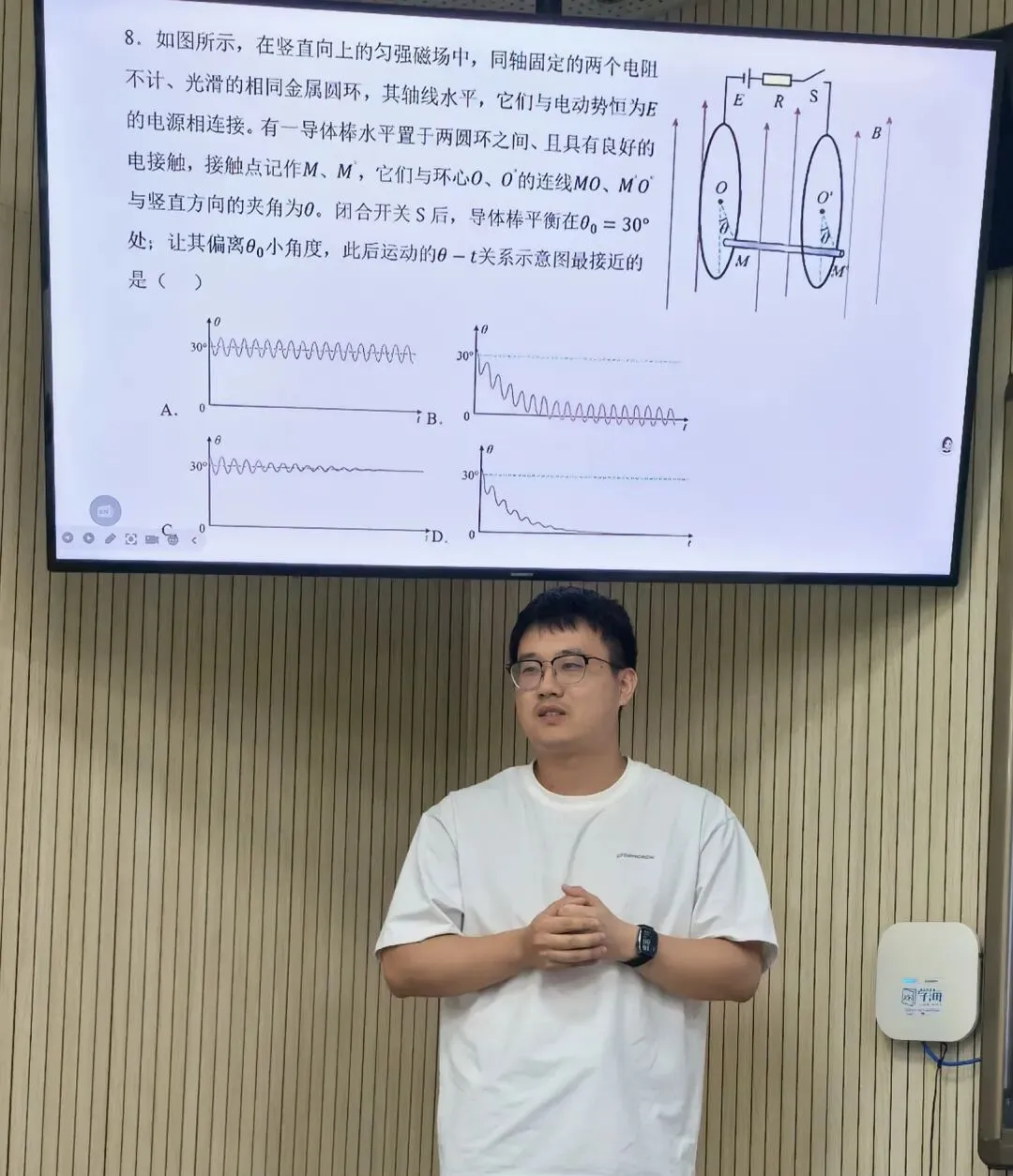 研真题・构模型・促素养|何海卫名师工作室开展高中物理高考专题教学研讨活动-第38张图片-四季读书网 研真题・构模型・促素养|何海卫名师工作室开展高中物理高考专题教学研讨活动-第38张图片-四季读书网
