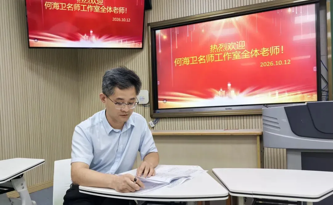 研真题・构模型・促素养|何海卫名师工作室开展高中物理高考专题教学研讨活动-第44张图片-四季读书网 研真题・构模型・促素养|何海卫名师工作室开展高中物理高考专题教学研讨活动-第44张图片-四季读书网