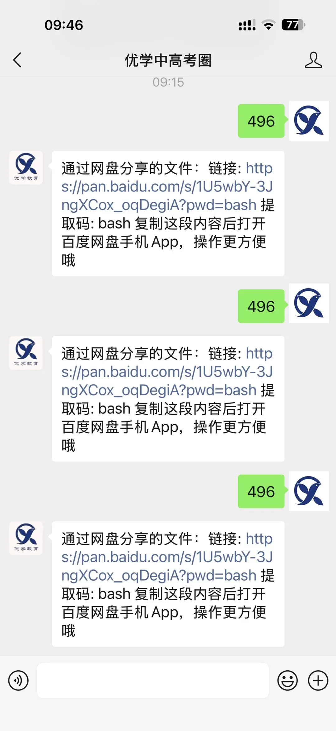 初一上第一次月考|八十九中26-27学年真题(语数外历史政治,部分科目含答案)-第12张图片-四季读书网 初一上第一次月考|八十九中26-27学年真题(语数外历史政治,部分科目含答案)-第12张图片-四季读书网
