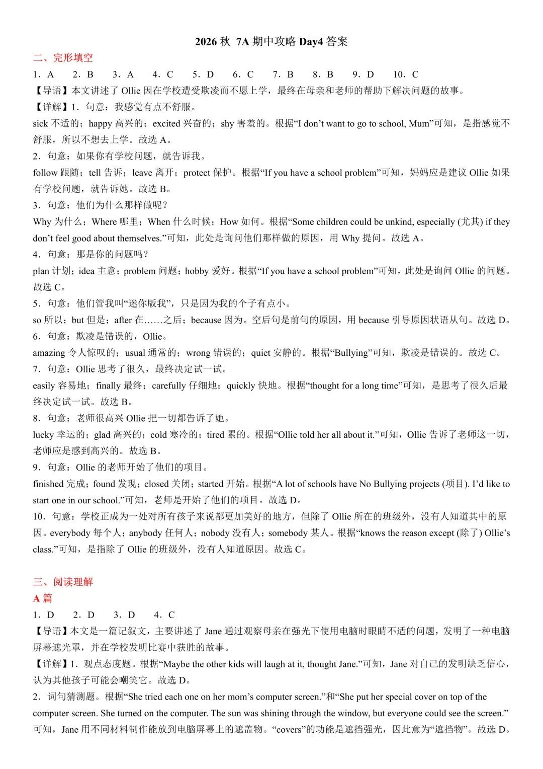 初一英语期中打卡Day4-第14张图片-四季读书网