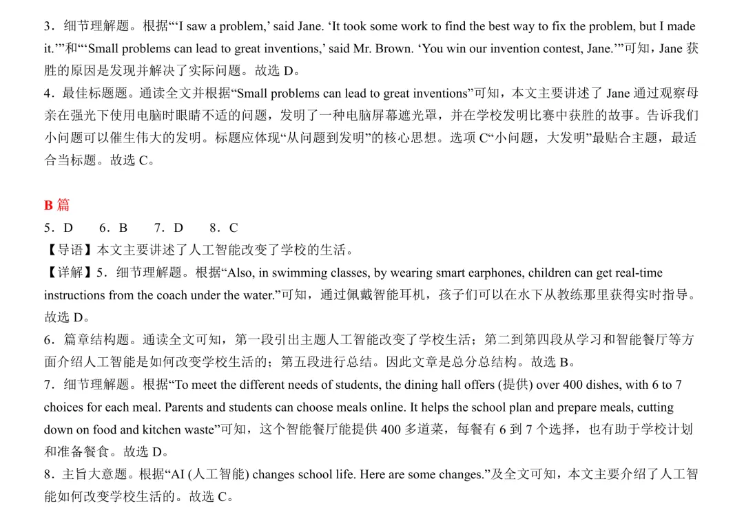初一英语期中打卡Day4-第15张图片-四季读书网